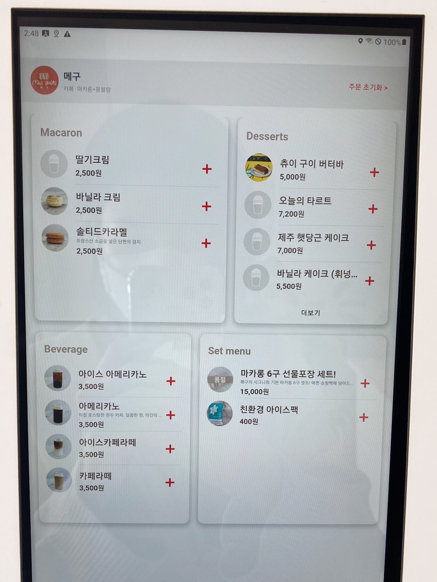 메구제과 이미지