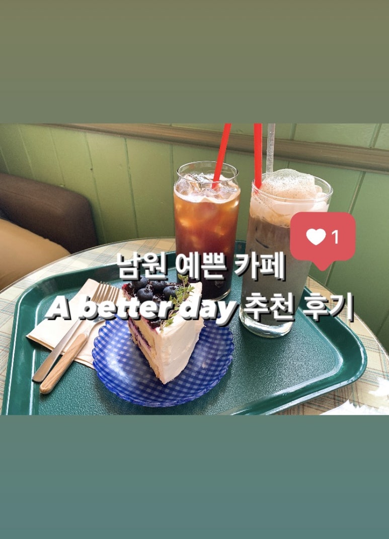 어베러데이(A Better Day) 이미지