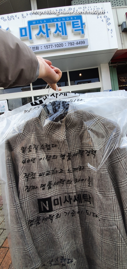 아이파크명품세탁소 이미지