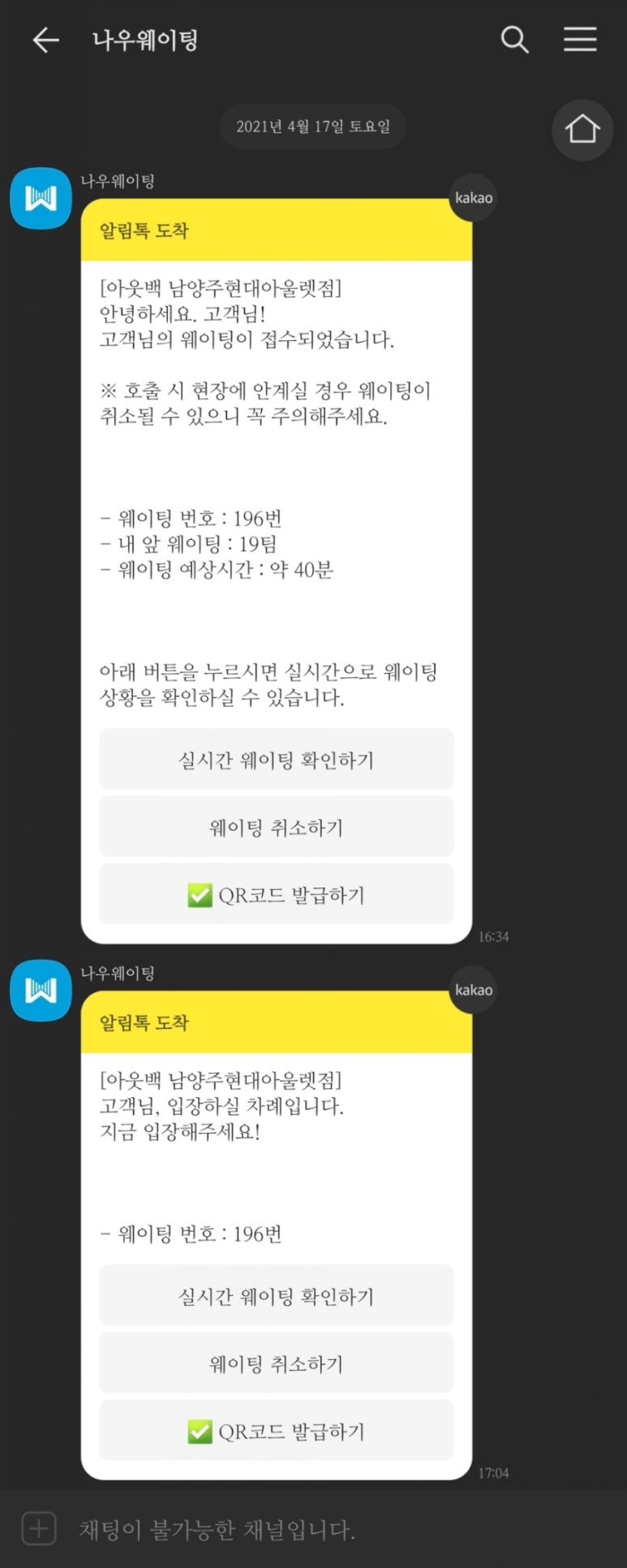 아웃백스테이크하우스남양주현대아울렛 이미지