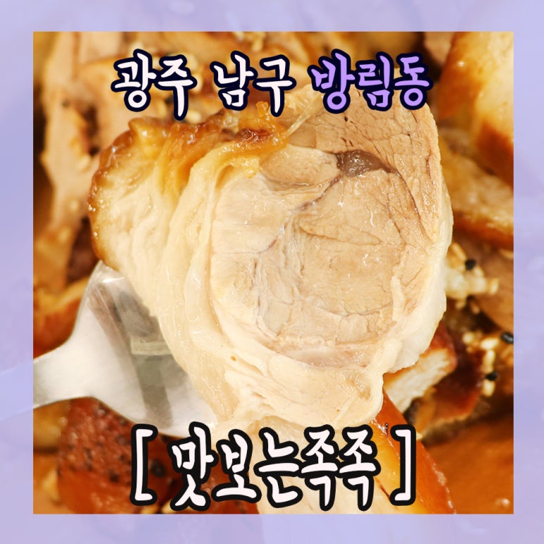 맛보는족족 이미지