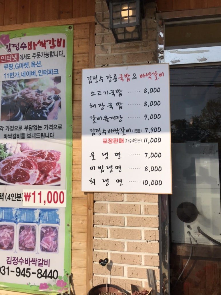김정수장릉국밥 이미지