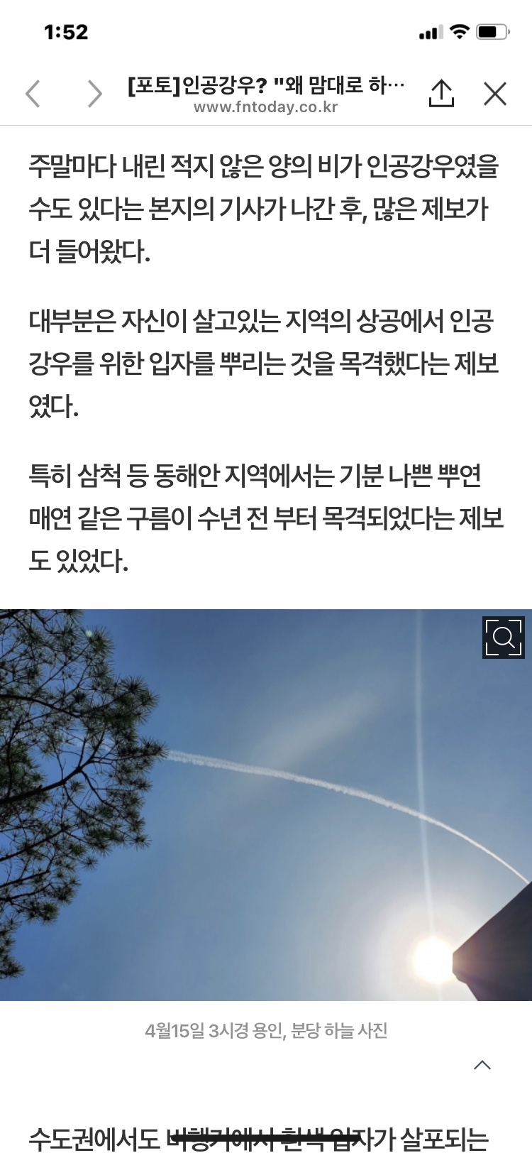 하늘화학 이미지