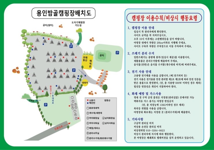용인밤골캠핑장 이미지