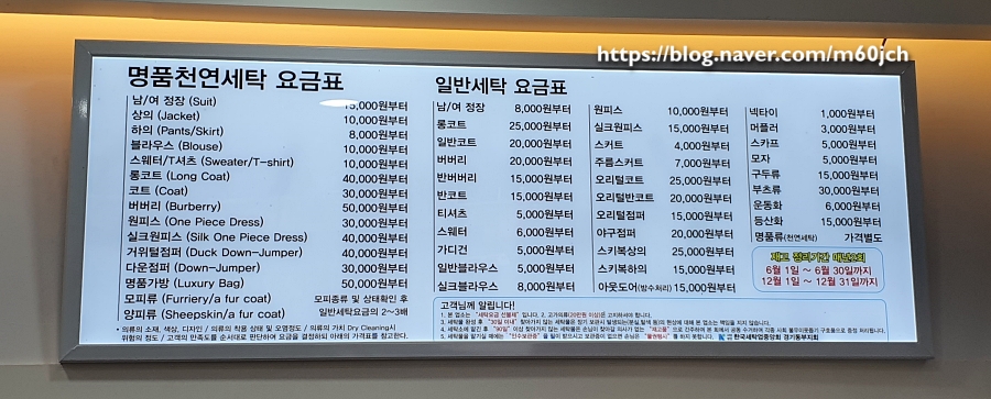 아이파크세탁소 이미지