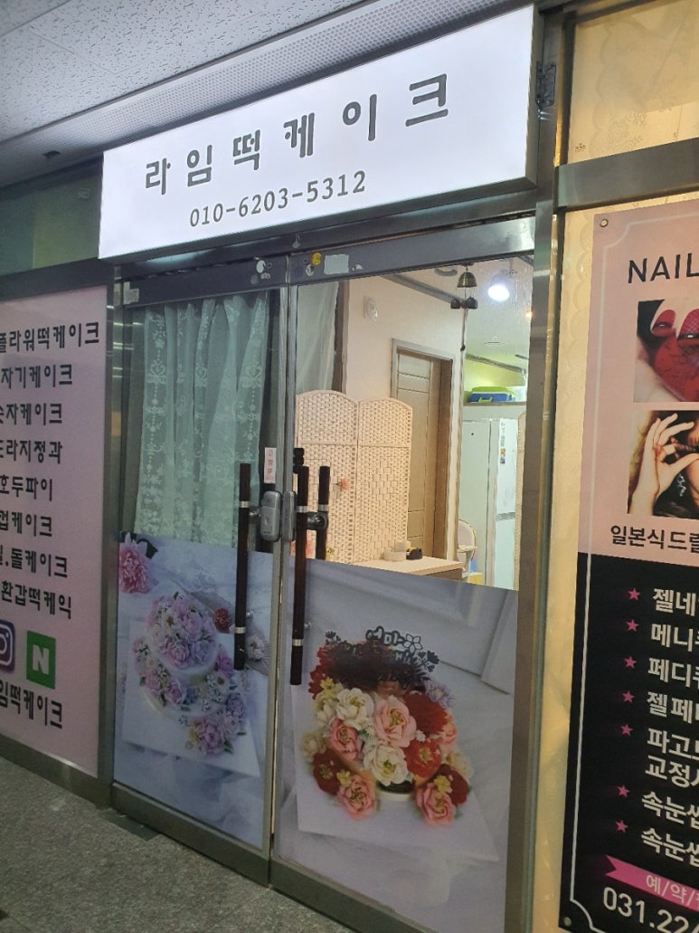 라임떡케이크 이미지