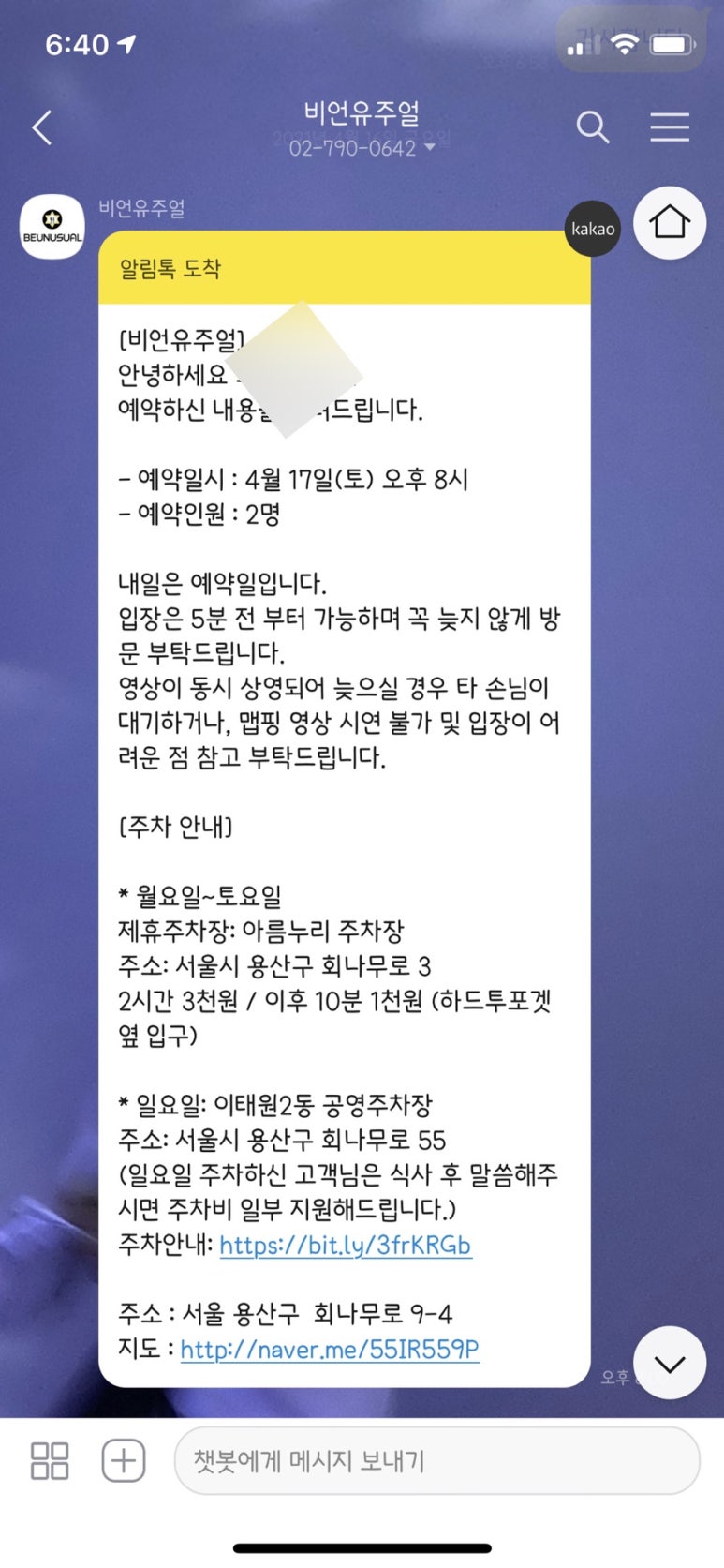 비언유주얼 이미지