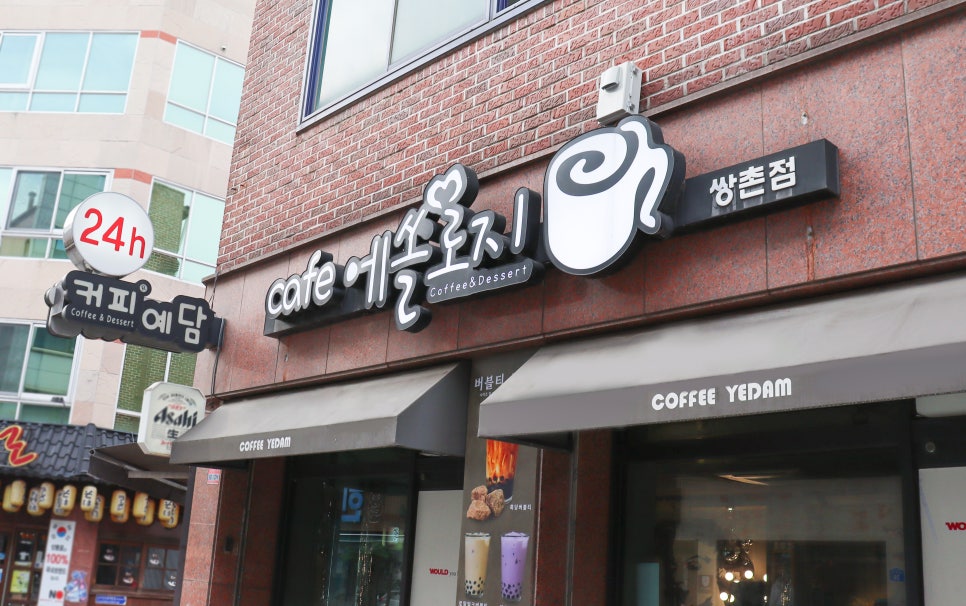 에쏠로지카페 이미지