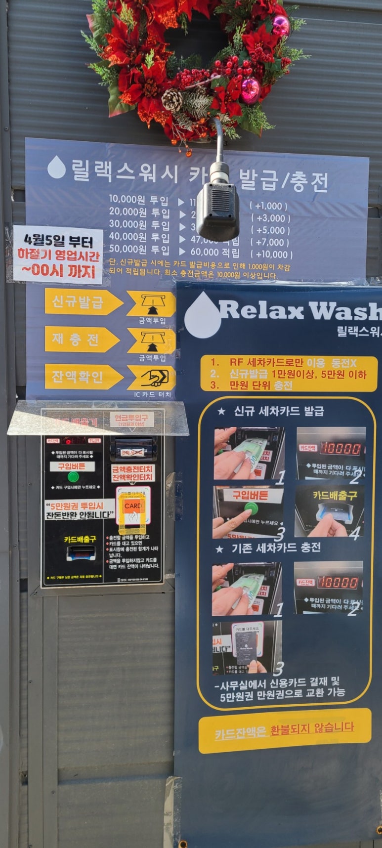 릴랙스워시 이미지