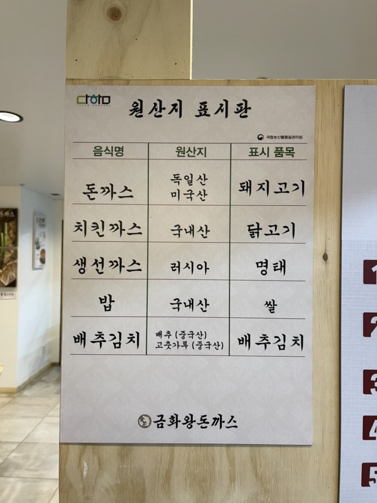 금화왕돈까스 부평지하상가점 이미지