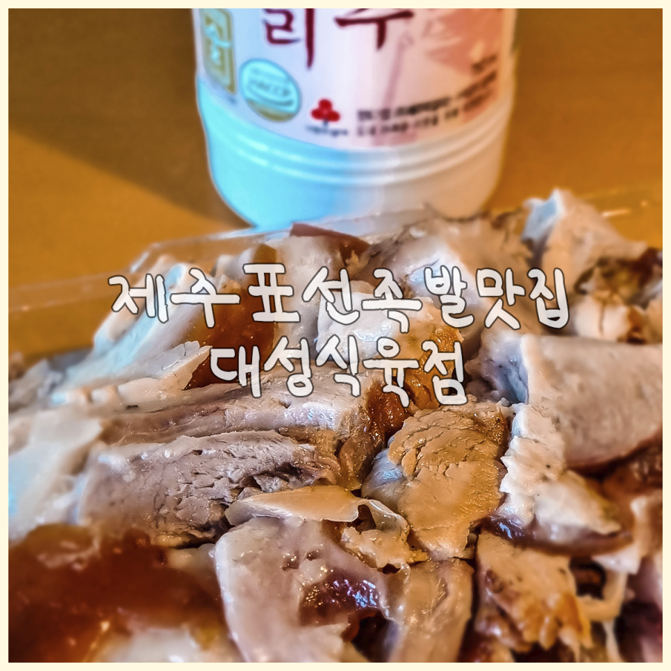 대성식육점 이미지