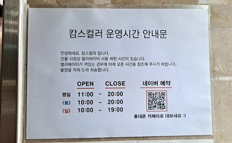 캄스컬러 망원역점 이미지