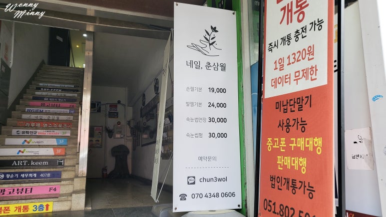 네일;춘삼월 이미지