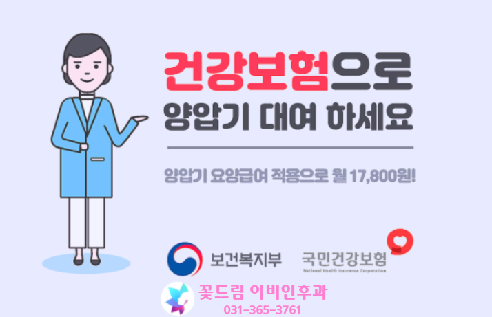 꽃드림이비인후과 이미지