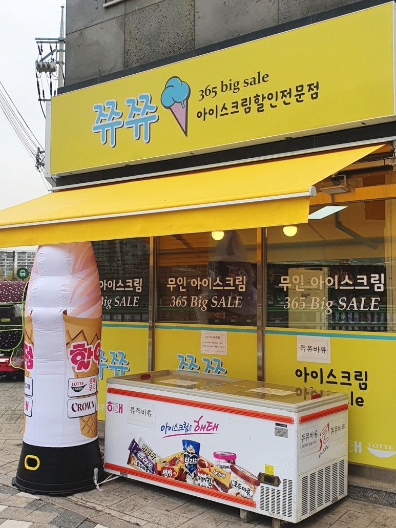 쮸쮸아이스크림 이미지