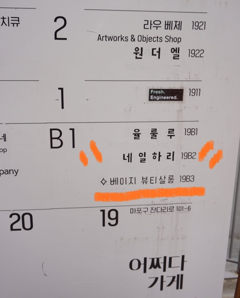 어쩌다뷰티살롱 이미지