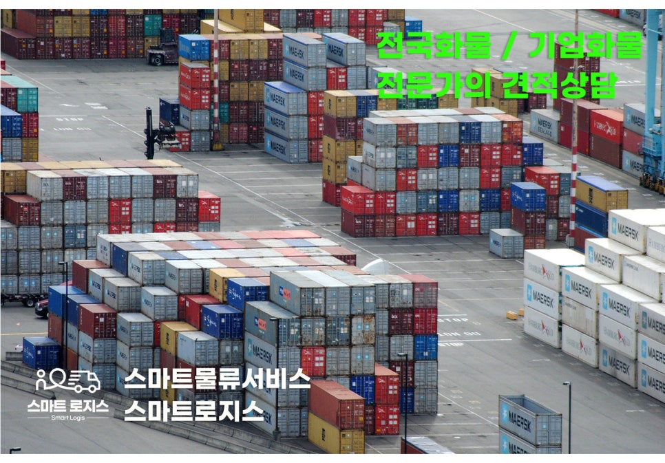 전국화물운송 이미지