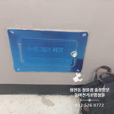 영진전기철물 이미지