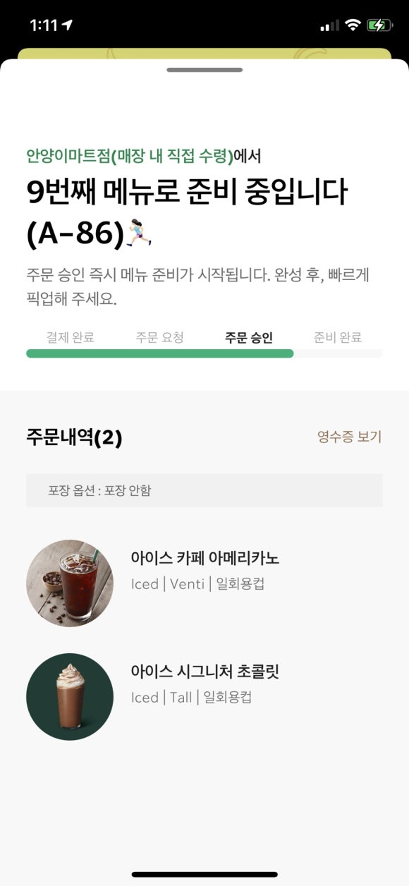 이마트안양 이미지