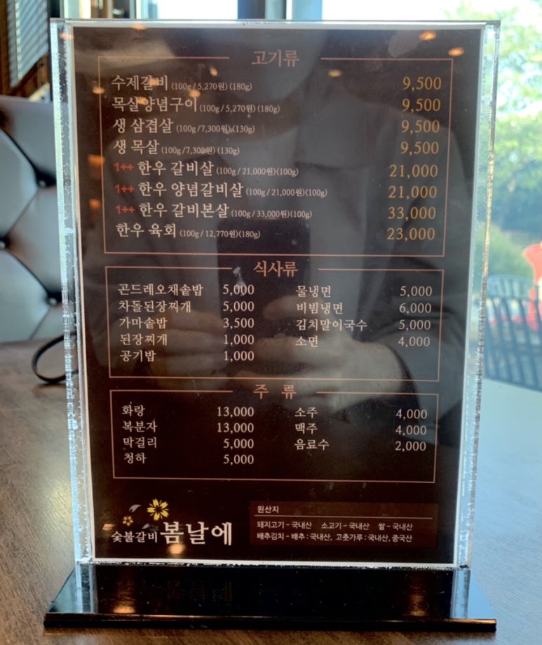 성서봄날에숯불갈비 이미지