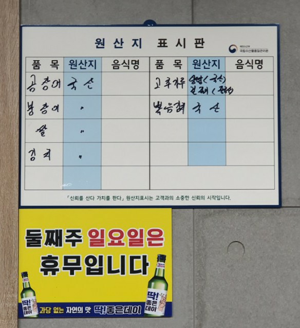 원조산곰장어집 이미지