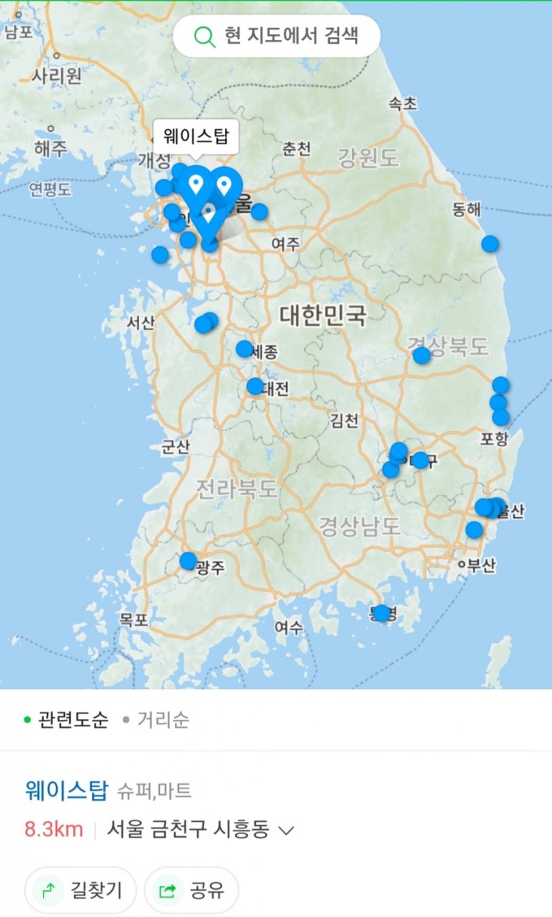 웨이스탑 이미지