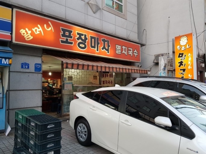 벚꽃포장마차 이미지
