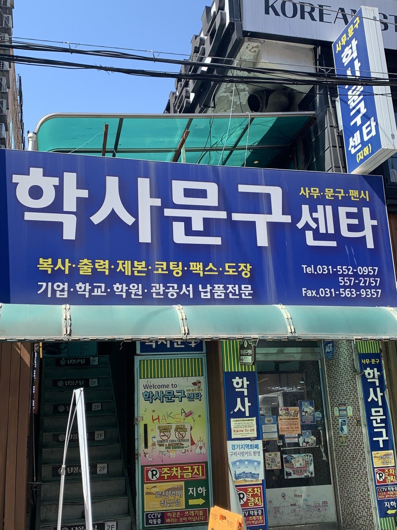 학사문구 이미지
