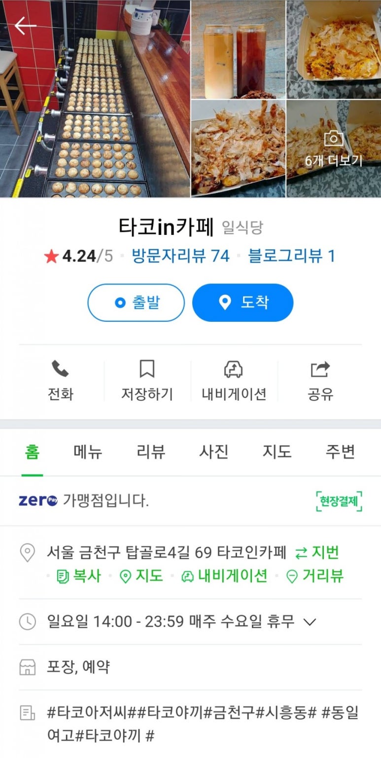 타코IN카페 이미지