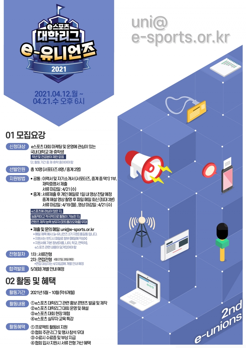 유니언스 이미지