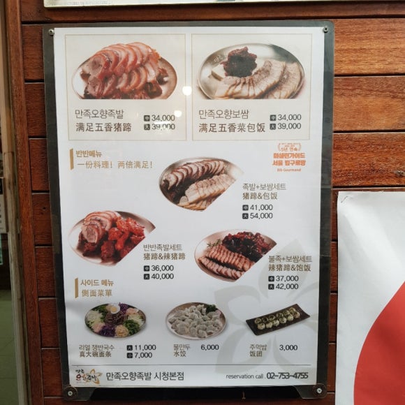 3대족발 이미지