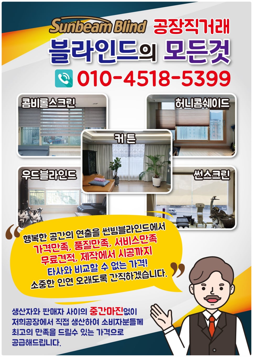 북삼블라인드 이미지