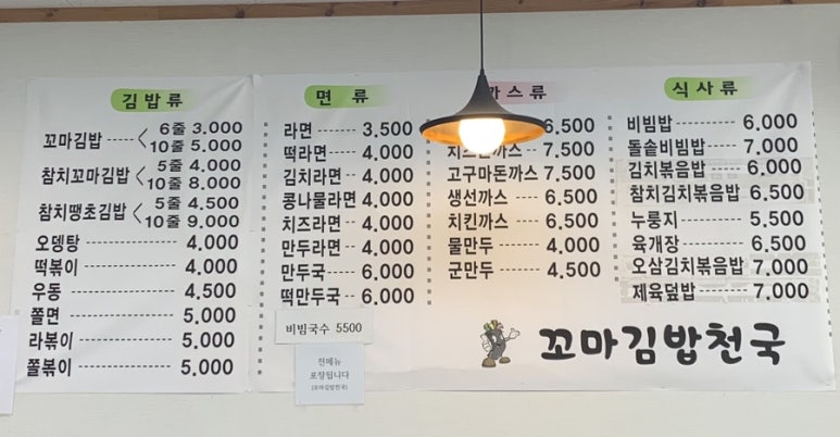 꼬마김밥천국 이미지