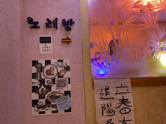 GOGO노래방 이미지