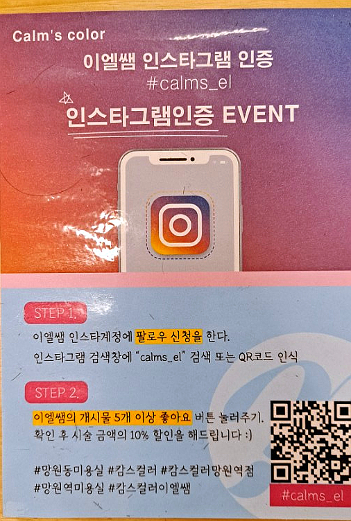캄스컬러 망원역점 이미지