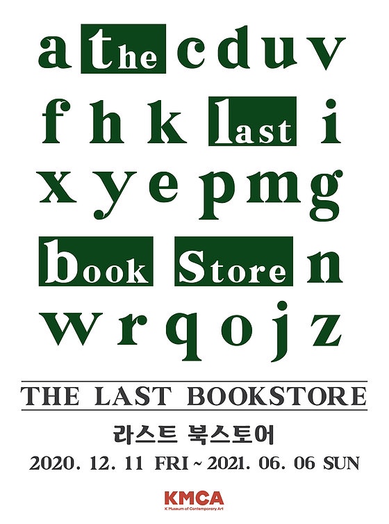 북스토어 이미지