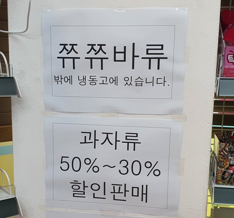 쮸쮸아이스크림 이미지