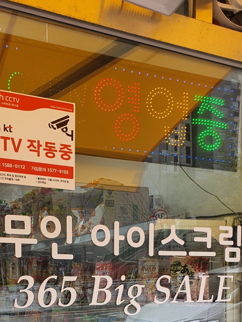 쮸쮸아이스크림 이미지