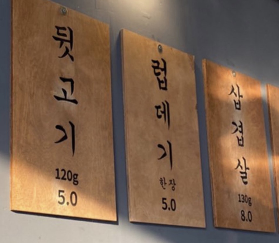 뒷고기컴퍼니 이미지