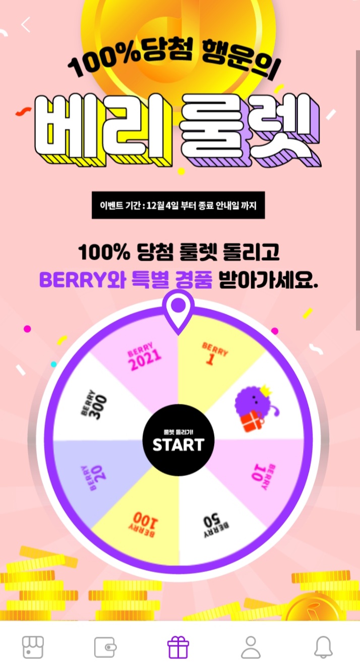 베리베라스토어 이미지