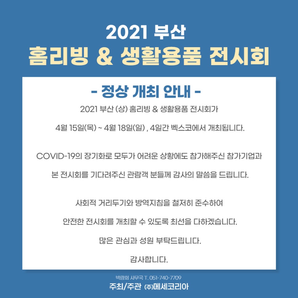 생활용품 이미지