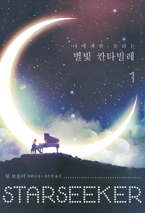 칸타빌레별 이미지