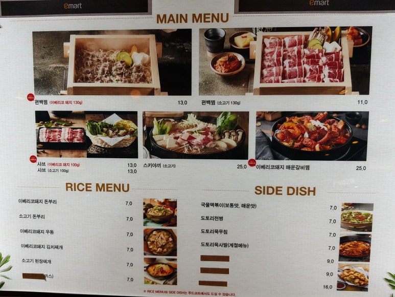 도토리편백집 성수점 이미지