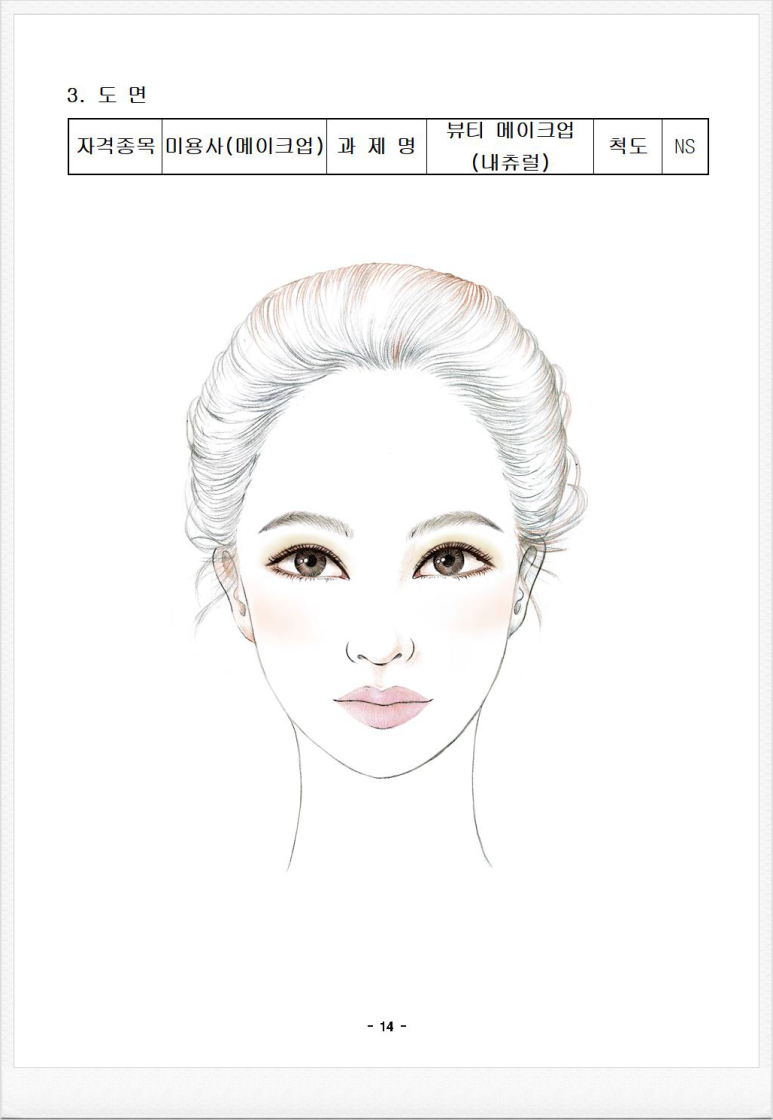 에스끌리에뷰티아카데미학원 이미지