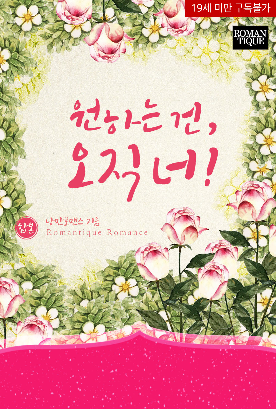 로망띠끄 이미지