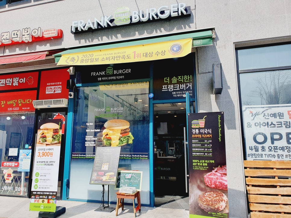 프랭크버거충북혁신도시점 이미지