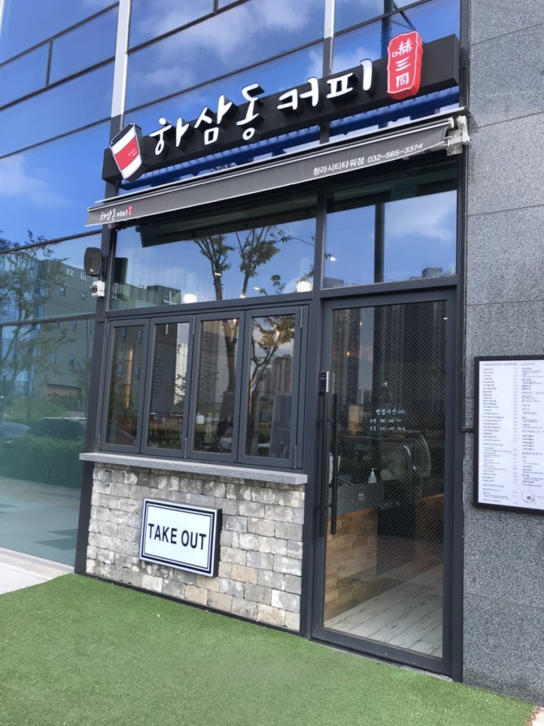 하삼동커피청라시티 이미지