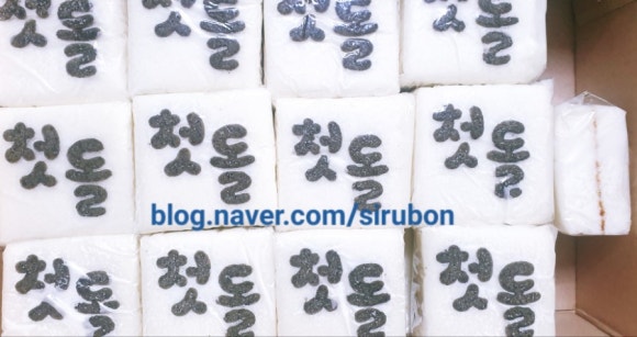 꿀떡방 이미지