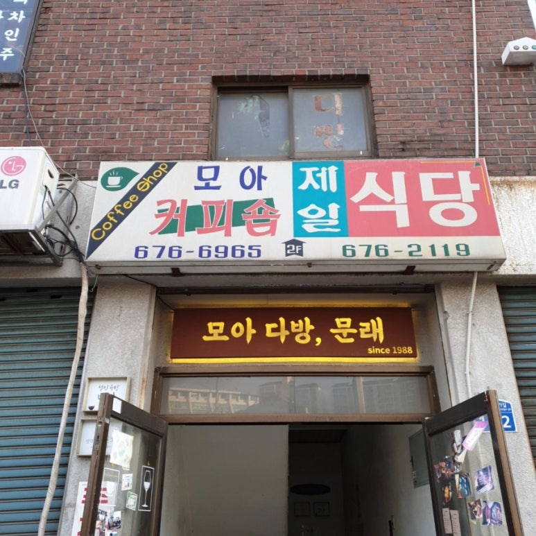 모아모아커피숍 이미지