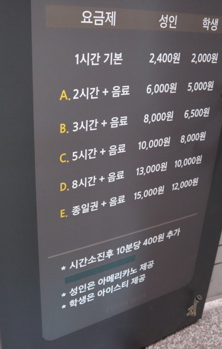 툰박스 이미지